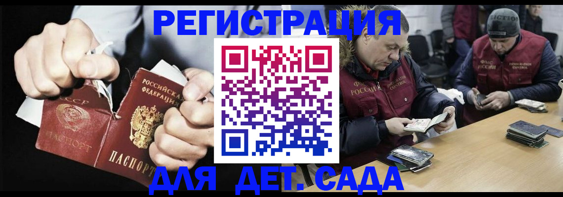 прописка законно в Калининске
