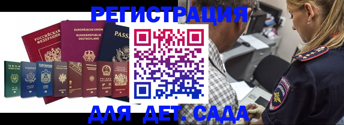 прописка для кредита в Калининске