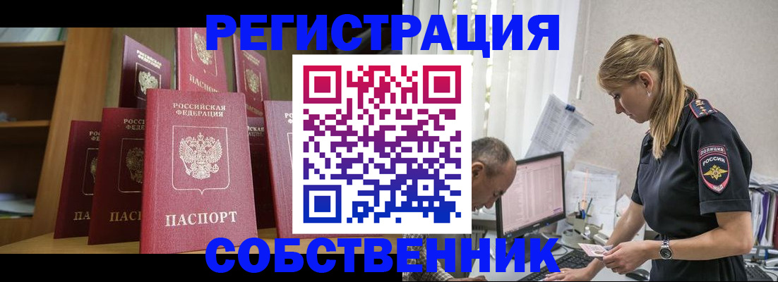 временная регистрация надежно в Калининске