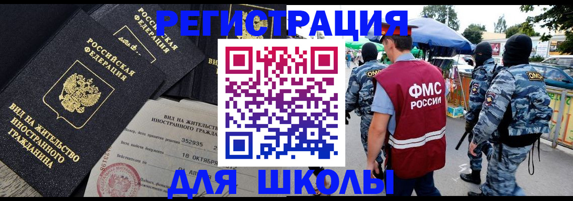 прописка ребенка в Калининске