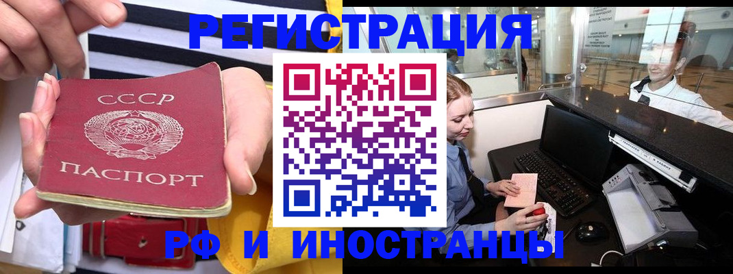 прописка ребенка в Калининске